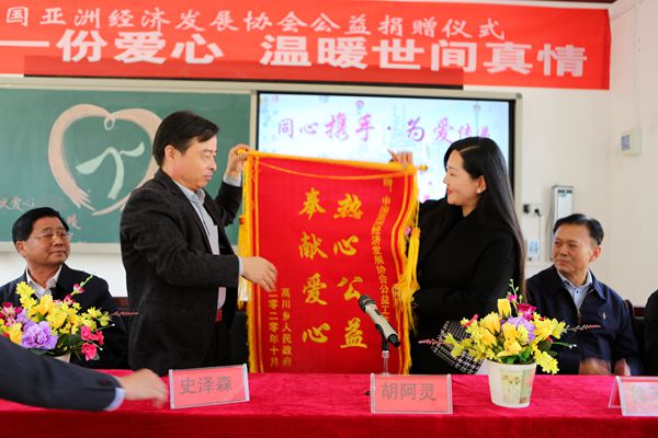中国亚洲经济发展协会公益工作部到沧县开展“2020暖冬”捐赠活动